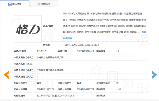 聊城商标申请公司名称和商标名称有必要保持一致吗?(图3) 聊城商标申请公司名称和商标名称有必要保持一致吗?(图3)