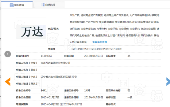 聊城商标申请公司名称和商标名称有必要保持一致吗?(图4) 聊城商标申请公司名称和商标名称有必要保持一致吗?(图4)