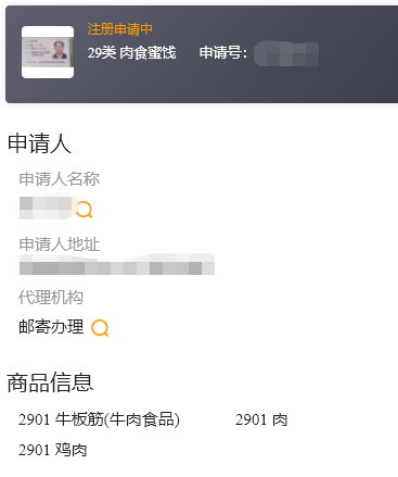 聊城为什么商标申请要找专业代理机构？(图2)