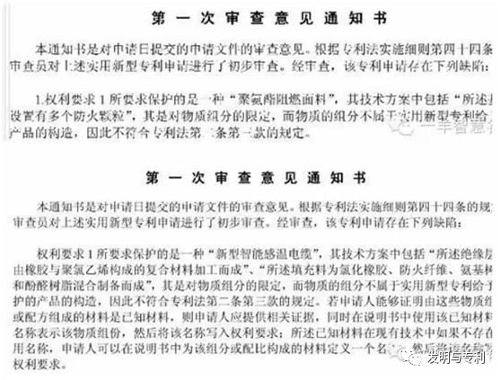 聊城申请发明和实用新型究竟什么区别(图3)