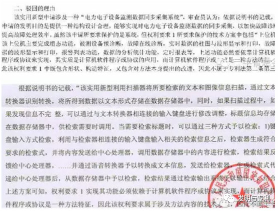 聊城申请发明和实用新型究竟什么区别(图4)