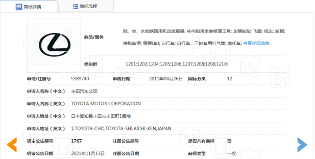 聊城商标被驳回了，到底该不该做驳回复审(图3)
